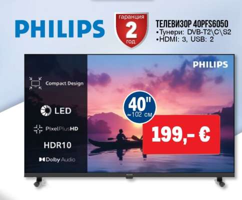 PHILIPS ТЕЛЕВИЗОР 40PFS6050