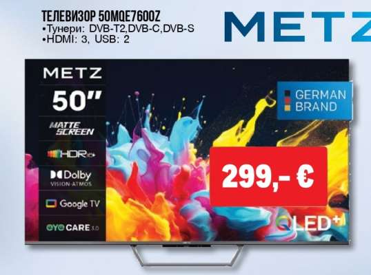 ТЕЛЕВИЗОР 50MQE7600Z
