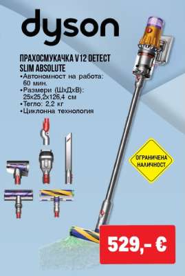 Dyson ПРАХОСМУКАЧКА V12 DETECT SLIM ABSOLUTE