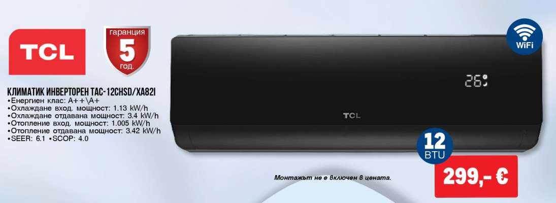 Климатик инвертор TCL TAC-12CHSD/XA82I