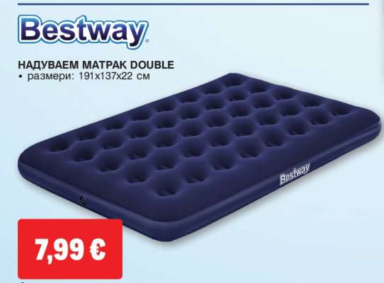 Bestway