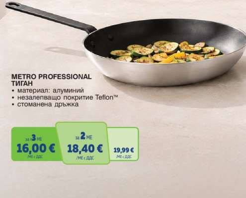 METRO PROFESSIONAL ТИГАН