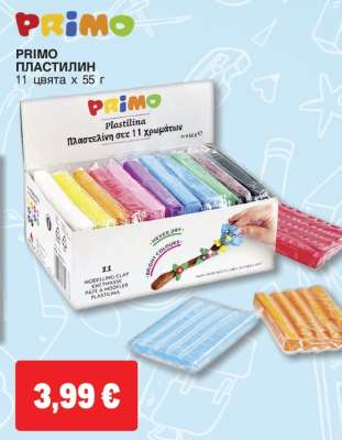 PRIMO ПЛАСТИЛИН