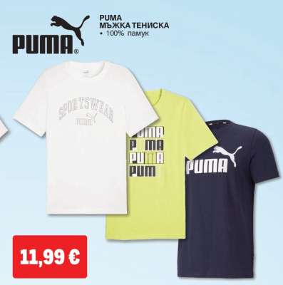 PUMA МЪЖКА ТЕНИСКА