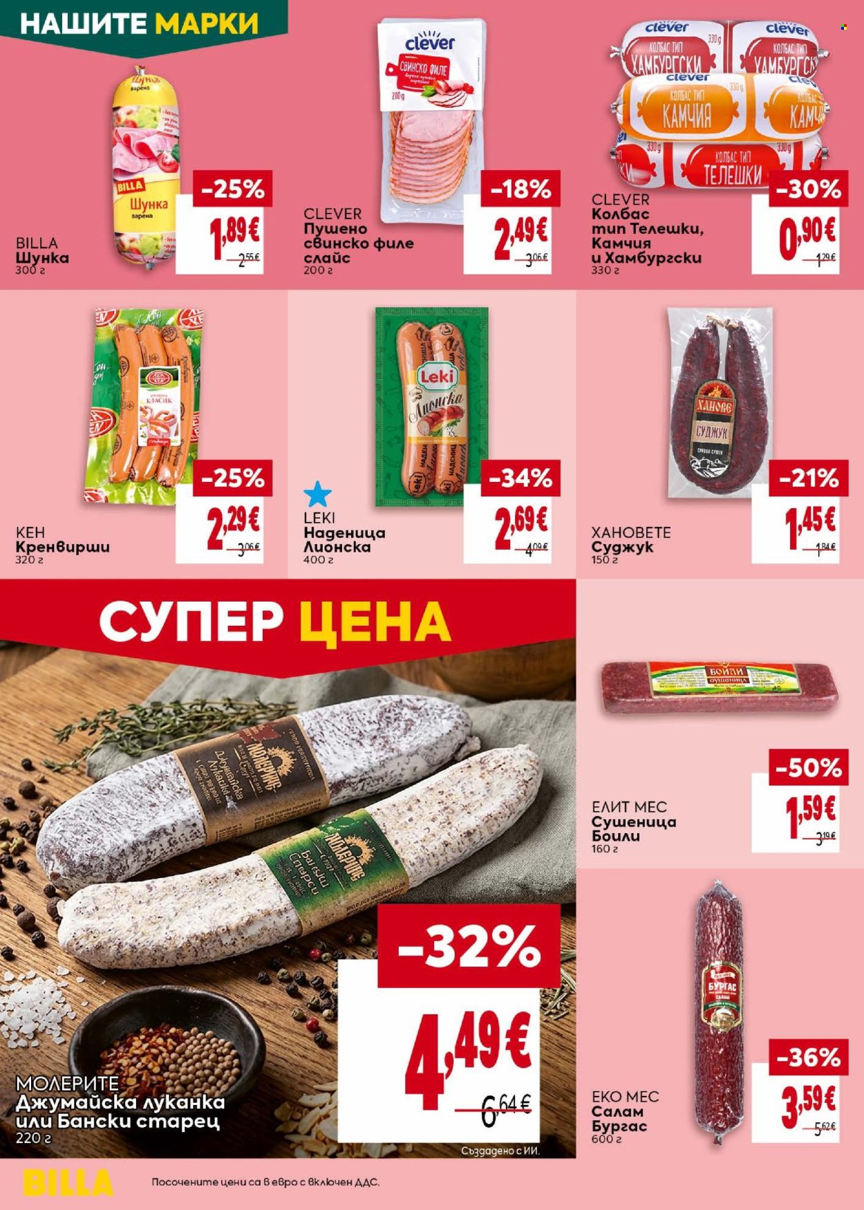 Брошура на BILLA - 10.09.2026 - 16.09.2026. Страница 20