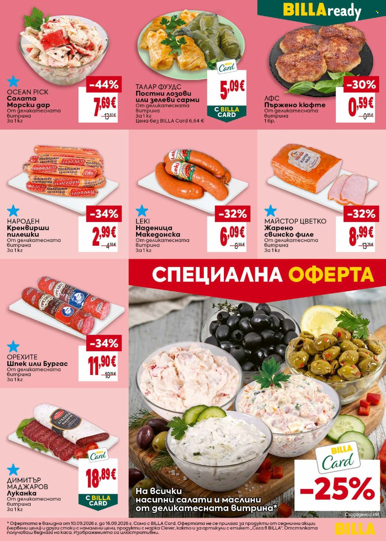 Брошура на BILLA - 10.09.2026 - 16.09.2026. Страница 21
