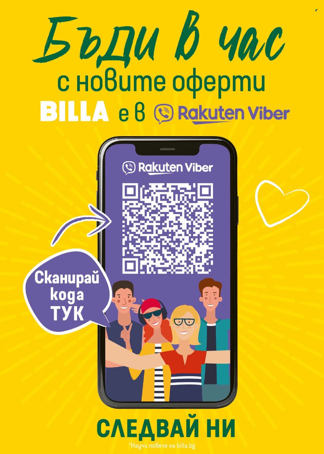 Брошура на BILLA - 10.09.2026 - 16.09.2026. Страница 29