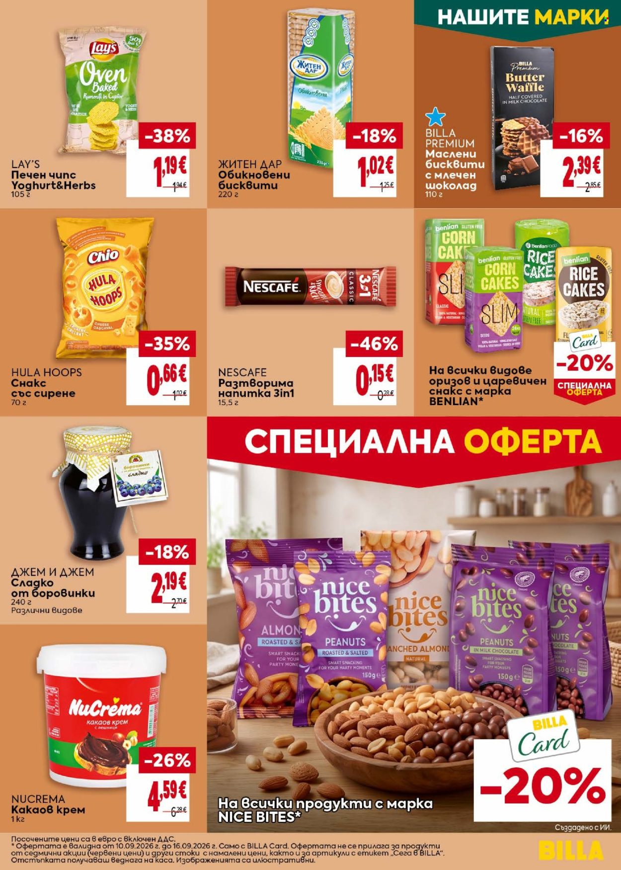 Брошура на BILLA - 10.09.2026 - 16.09.2026. Страница 33