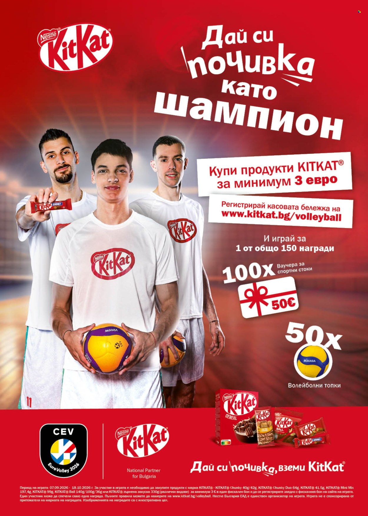 Брошура на BILLA - 10.09.2026 - 16.09.2026. Страница 54