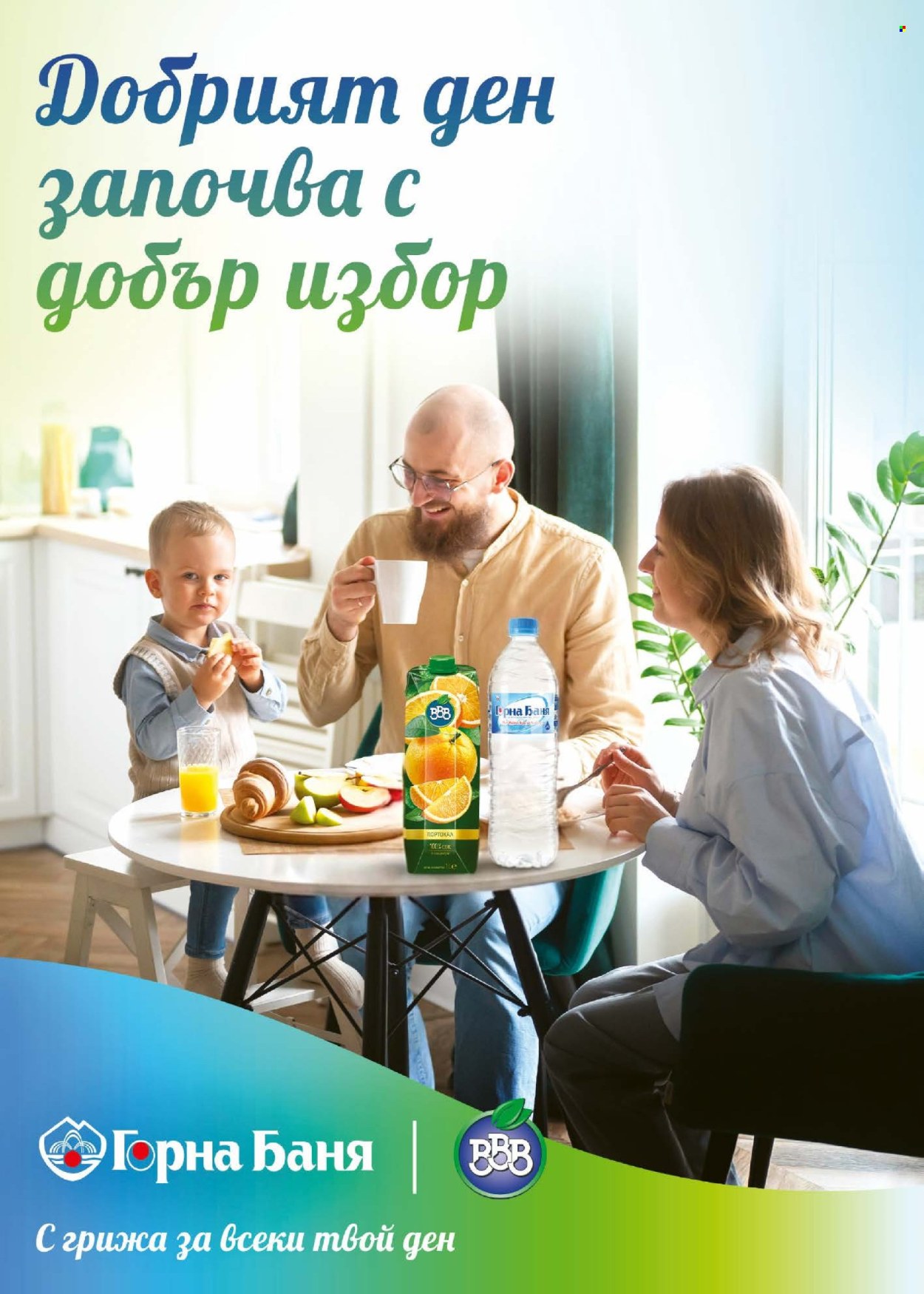 Брошура на BILLA - 10.09.2026 - 16.09.2026. Страница 56