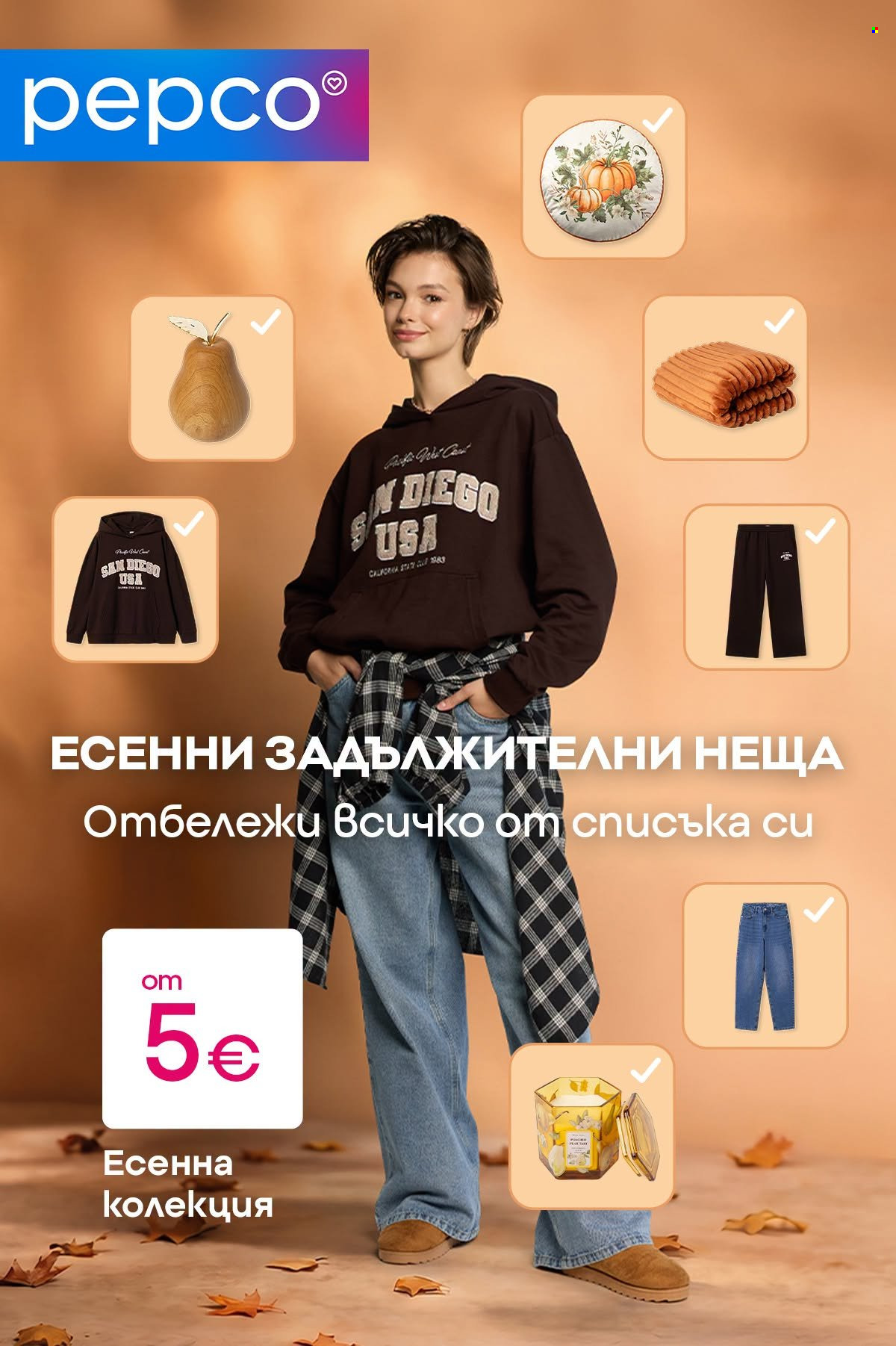 Брошура на Pepco. Страница 1