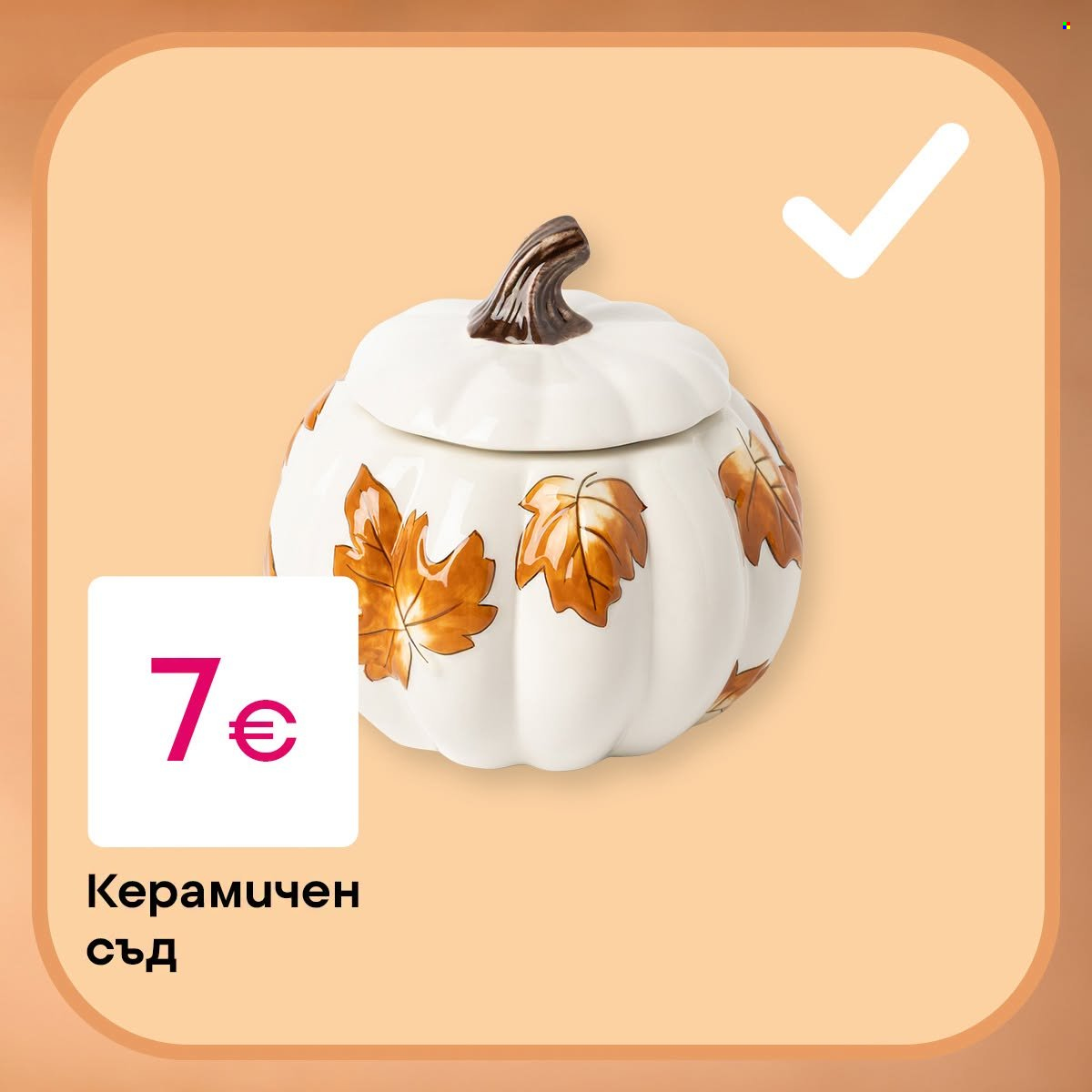 Брошура на Pepco. Страница 2