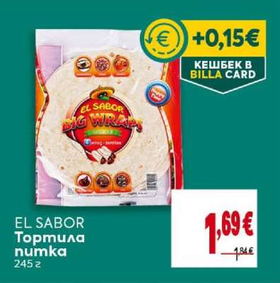 EL SABOR Тортила нумка