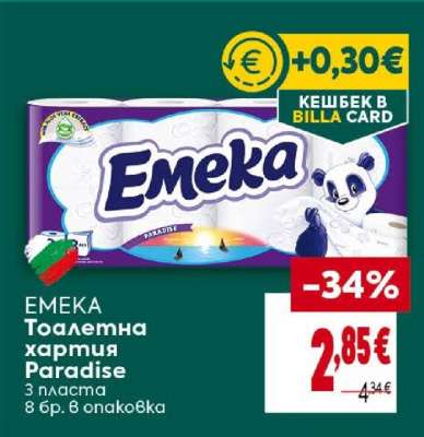 EMEKA Тоалетна хартия Paradise
