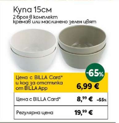 Купа 15см