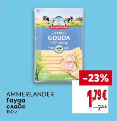 AMMERLÄNDER