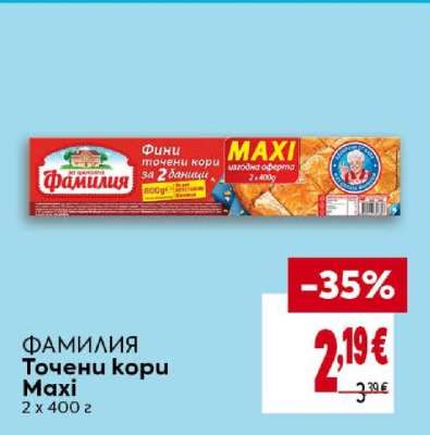 ФАМИЛИЯ Точени кори Maxi
