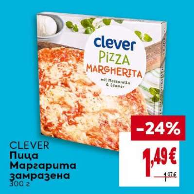 CLEVER Пица Маргарита замразена