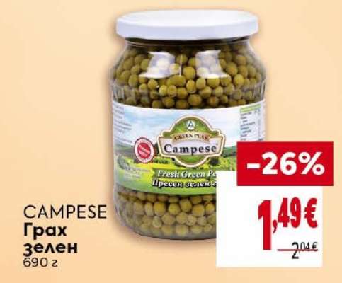 CAMPESE Грах зелен