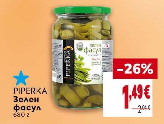 PIPERKA Зелен фасул
