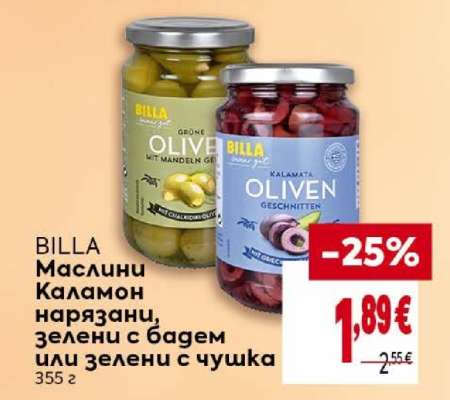 BILLA Маслини Каламон нарязани, зелени с бадем или зелени с чушка