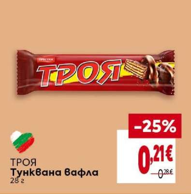 ТРОЯ Тунквана вафла
