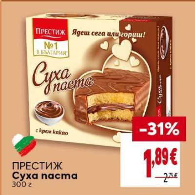 ПРЕСТИЖ Суха паста