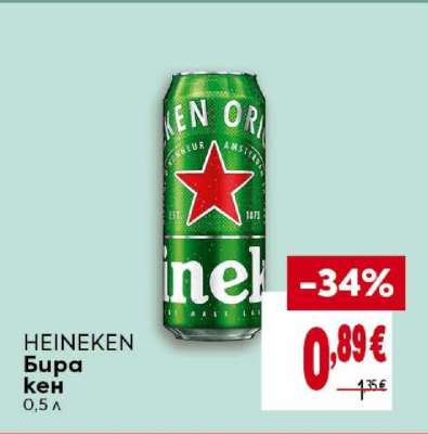 HEINEKEN Бира кен