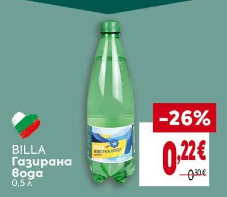 BILLA Газирана вода