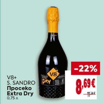 V8+ S.SANDRO Просеко Extra Dry