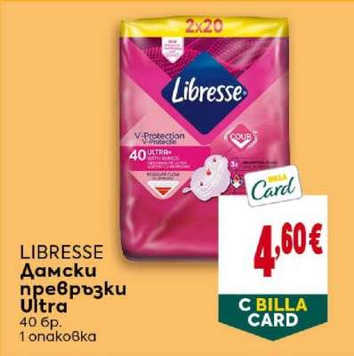 LIBRESSE Дамски превръзки Ultra