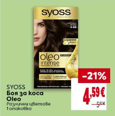 SYOSS Боя за коса Oleo