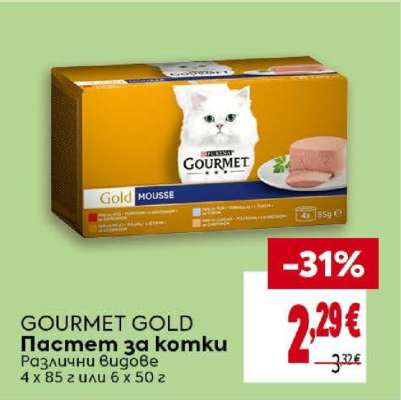GOURMET GOLD