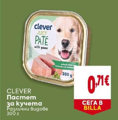 CLEVER Пастет за кучета
