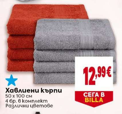 Хавлиени кърпи
