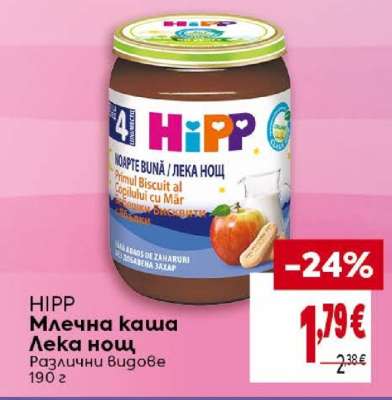 HIPP Млечна каша Лека нощ
