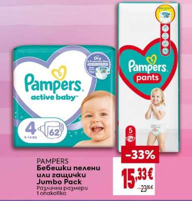 Pampers