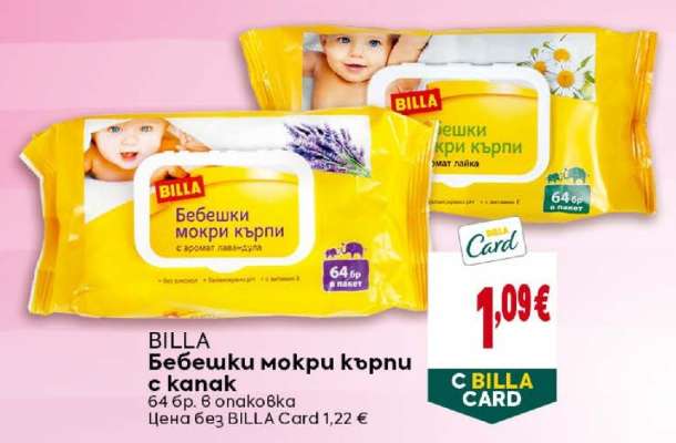 BILLA Бебешки мокри кърпи с капак