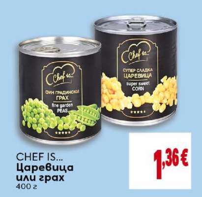 CHEF IS... Царевица или грах