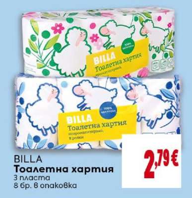 BILLA Тоалетна хартия