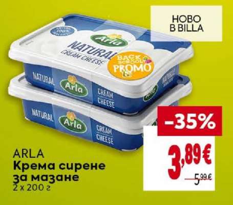 ARLA Крема сирене за мазане