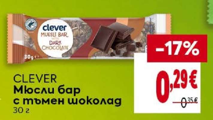 CLEVER Мюсли бар с тъмен шоколад