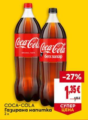 COCA-COLA Газирана напитка
