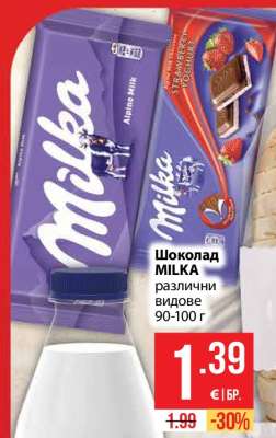 Шоколад Milka