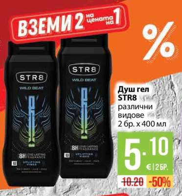 Душ гел STR8