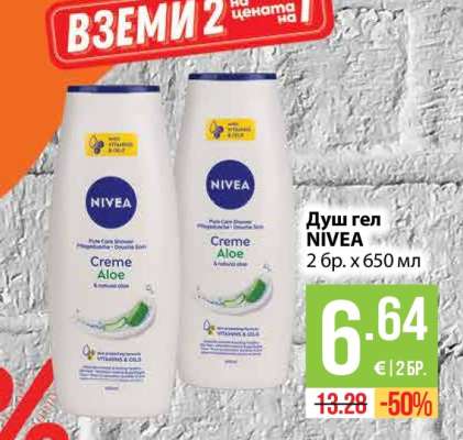 Душ гел Nivea
