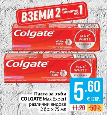 Паста за зъби COLGATE Max Expert