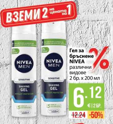 Гел за бръснене NIVEA