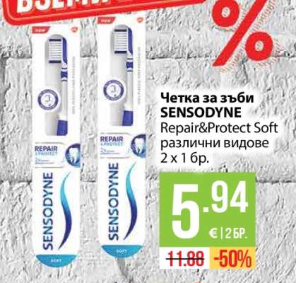Четка за зъби SENSODYNE
