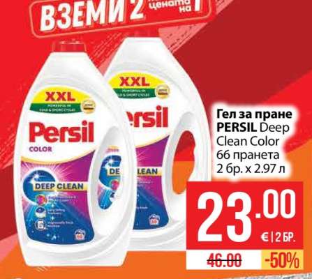 Persil Deep Clean Color